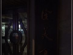 门面-乾隆美食·本帮菜(黄河路店)