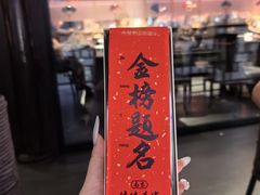 -小厨娘金榜题名(夫子庙秦淮河店)
