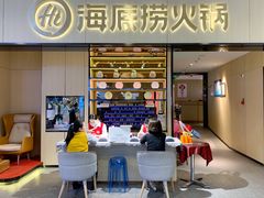 门面-海底捞火锅(振华商厦店)