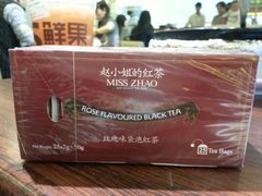 -赵小姐的店(鼓浪屿三友店)