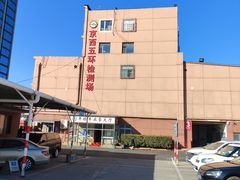 -京西五环检测场