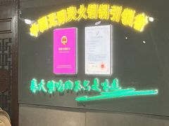 -大明铜锅·烤涮坊·烧烤(新开路店)