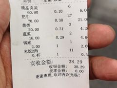 账单-清华大学-清芬园