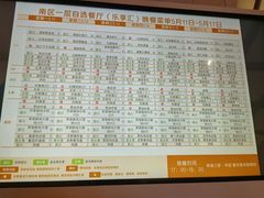 -泰康之家·申园