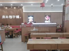-庆丰包子铺(西单店)