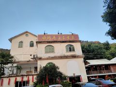 -田园山庄农家乐(石岩店)