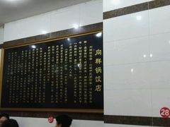 android_upload_pic-向群锅饺(登高路店)
