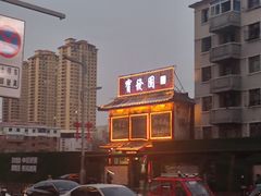 -宝发园名菜馆
