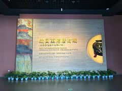 -辽宁省博物馆