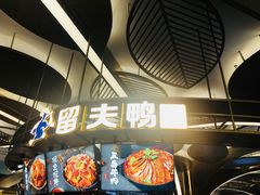 门面-茶马花街(城西银泰城店)