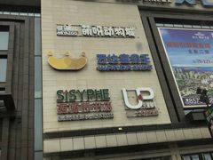 -万达广场(万州店)