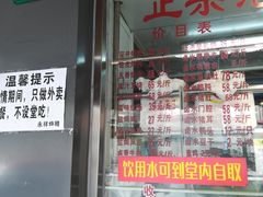 -永祥烧腊餐厅(虹口店)