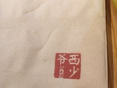 -西少爷(五道口店)