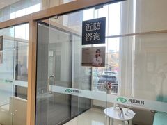 -大连何氏眼科医院