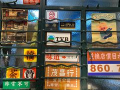 -孖记茶档·热腾茶餐(荔湾领展广场店)