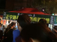 -清真老马家国华牛奶鸡蛋醪糟(正宁路店)