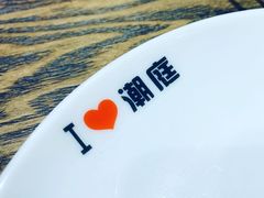 -潮庭·大连海鲜·炭火烧烤·扇贝王(大连店)
