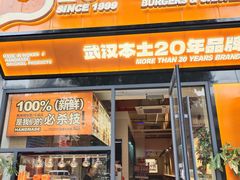 -前进5路汉堡炸鸡(汉街skp店)