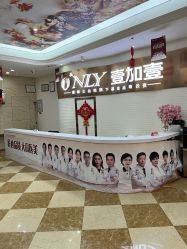 -西安壹加壹医疗美容·西北抗衰旗舰店