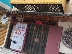 -祥禾饽饽铺·中式糕点(天津河东美福园店)