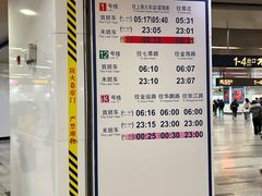 -汉中路(地铁站)