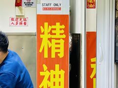 -颓记茶餐厅(美景总店)