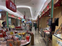 -上海市长春食品商店(淮海中路店)