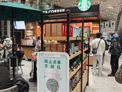 -星巴克(北京首都国际机场7店)