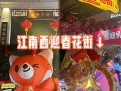 -江南西(地铁站)