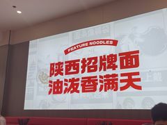 -吴满满油泼面(北方风味园店)