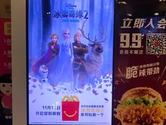 -麦当劳(光新乐购店)