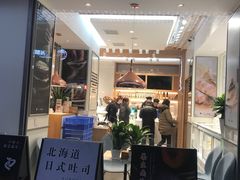 门面-乔小姐原创烘焙(广场店)