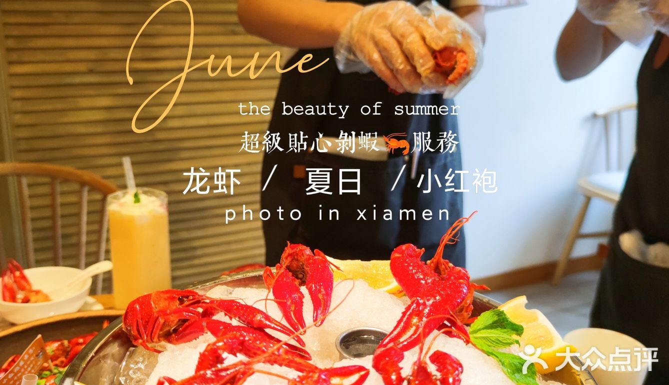 OMG!他们家的虾太Q弹了吧！第一次吃就爱上了