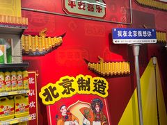 -永辉超市(鲁谷店)