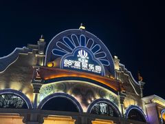 -乐华城·88度温泉乐园