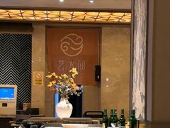 -艺水间水汇