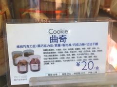 -巴黎贝甜(五道口店)
