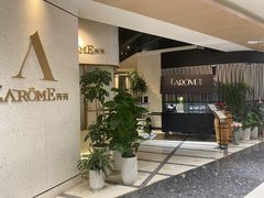 -L'Arome芳芳法国餐厅(仙林金鹰店)