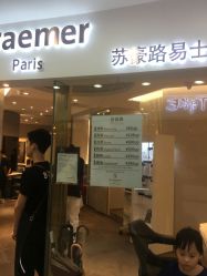 -Kraemer Paris  苏豪路易士·嘉玛发廊