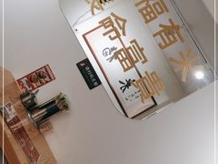 -福米小馆