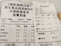 -李记清真馆(打钉巷店)
