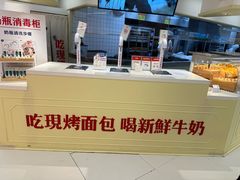 -红星前进面包牛奶公司(君太店)
