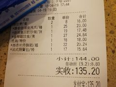 账单-点都德(大茶楼店)