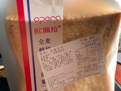 全麦吐司-欧佩拉(工农路店)