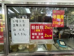 -袁大头包子(光华路店)