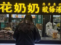 -马洪小炒泡馍馆(钟楼回民街店)