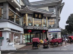 -怡园饭店-餐厅(四望亭店)