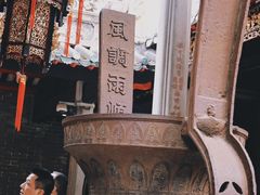 -佛山市祖庙博物馆