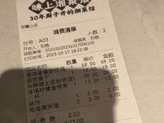 -味上湘菜馆(岳麓山店)
