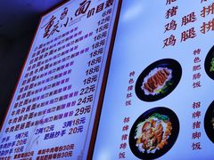 菜单-渝之汇牛肉豌杂面